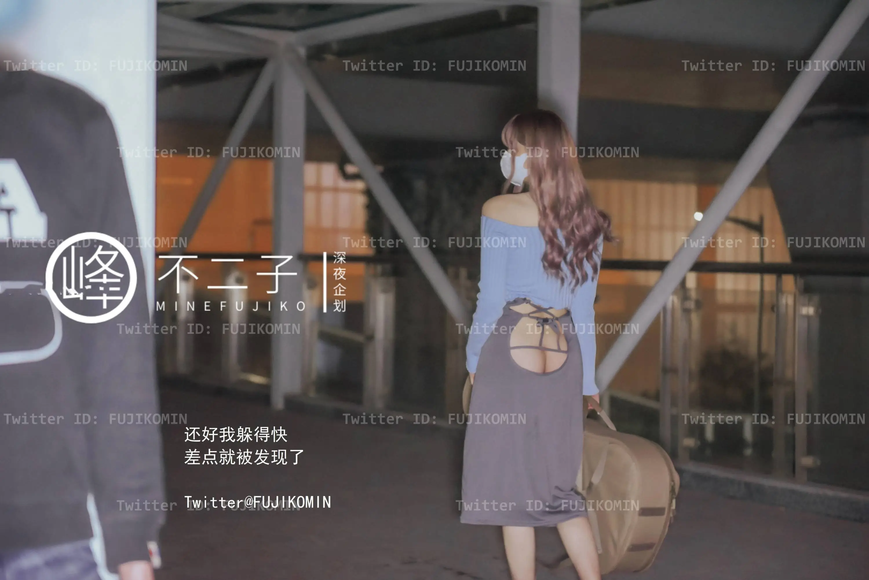 【网路收集系列】福利姬 峰不二子《吉他妹妹香艳户外露出》大尺度VIP福利帖【40P】